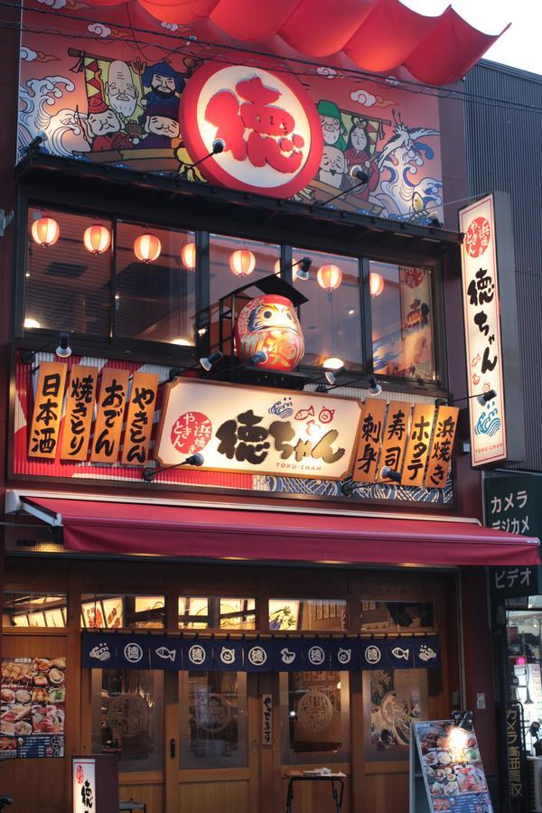 招待所 广岛coco旅馆（仅限女性） *