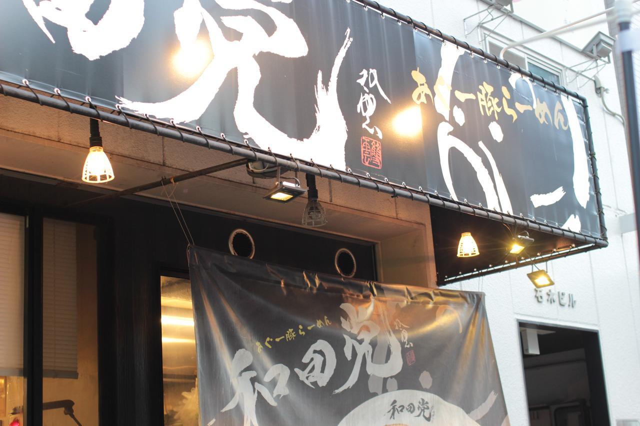 广岛coco旅馆（仅限女性） 广岛