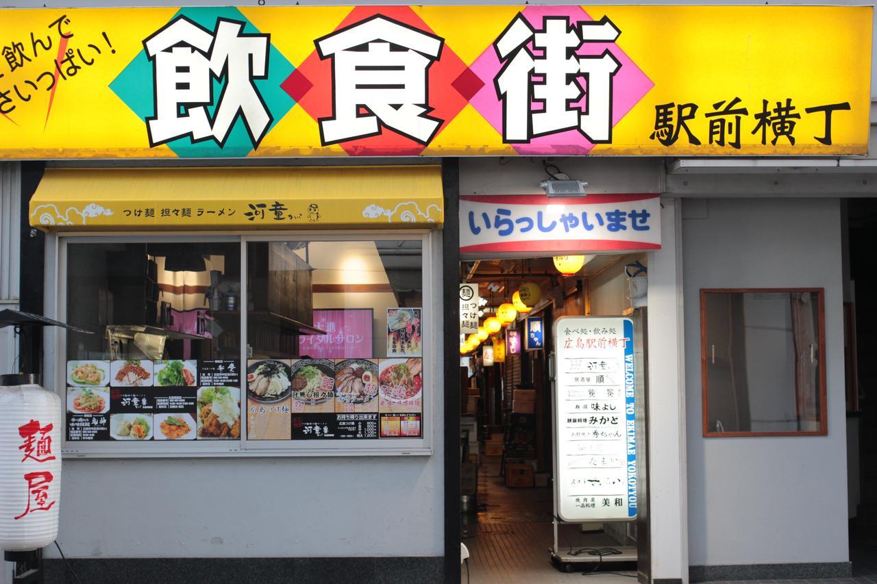 ゲストハウスココ広島 ゲストハウス